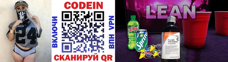 Купить закладки  Пикалёво  Codein напиток Lean (лин) 