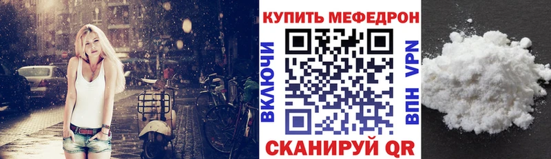 Мефедрон кристаллы Пикалёво